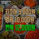 흥대회관 | 상록회관연탄구이 시흥은행점 경기 시흥 갈비 추천