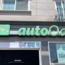 오토오아시스양산점 이미지