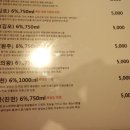팔도포차 - 수원시 권선구 | 팔도포차