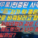 사주에 인성(印星)이 편중되면 이름에 참 좋은 "참을忍" 한자의 비밀 이미지