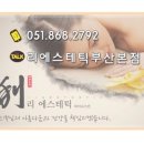 한중피부관리 네이버블로그