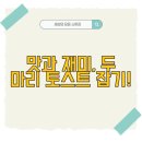 이삭토스트송내로데오점 이미지