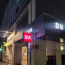 컴포즈커피꿈의숲 이미지