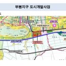 무계지구 도시개발사업 이미지