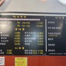 참숯갈비한판 이미지