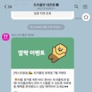 트리플핏 점핑하이피트니스