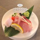 대구 중구 삼덕동 맛집 안주 오마카세 기념일 데이트 코스 삼덕진리