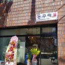 돈꾸락 이미지