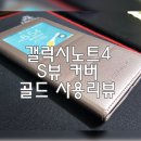 골드뷰 이미지