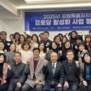 대한노인회 강원도연합회 경로당광역지원센터, 경로당 활성화 사업 평가회 개최 이미지