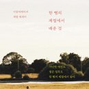고요의계절 이미지
