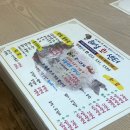 해성회센타 | 20년 전통의 신선한 활어회, 곰칫국, 대게까지! 동해시 횟집 &#39;해성회센타&#39; 내돈내산 후기 공유해요!