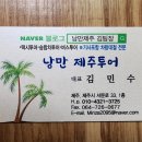 제주기사 이미지