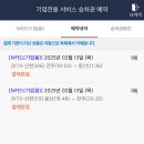 송도중앙약국 | 내 발로 다시 돌아간 2월의 전주