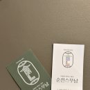 순천스무날 이미지