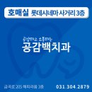 공감백치과의원 이미지