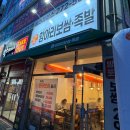 애항아리보쌈족발송천점