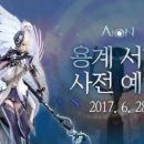 아이온 이미지