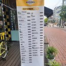 봉구스밥버거원동점