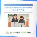 시립더샵센트럴시티어린이집 이미지
