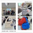 경기도 수원시 팔달구 경수대로479번길 | 기업출강- 교보생명 수원지점 자이언트얀 가방 원데이클래스