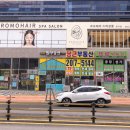 명지국제신도시미용실 모헤어 스파살롱 명지점에서 펌 대만족!