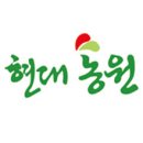 현대농원