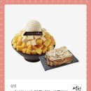 설빙 - 상주시 중앙로 186-1 | 설빙