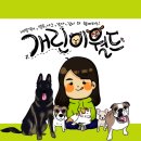 개린이살롱 이미지