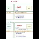 초등 여름방학 영어 단어 게임 | 아이가 좋아하는 방법 이미지