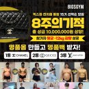 빅스짐 이미지