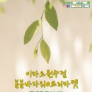 (주)봄봄 이미지