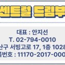 용산센트럴드림부동산공인중개사사무소 이미지