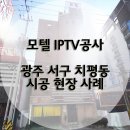 금하모텔 이미지