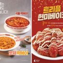 맛닭꼬김포 - 김포시 양도로19번길 33 | 맛닭꼬김포
