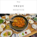 태장밥집 이미지