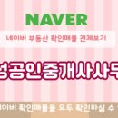 소명공인중개사사무소 이미지