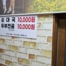 장모님순대 이미지