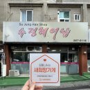 수정헤어샵 이미지