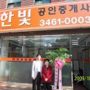 건승공인중개사사무소 이미지