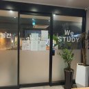 위스터디 티스토리