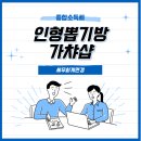 종합인형뽑기방 네이버블로그