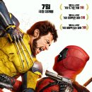 데드풀과 울버린 (DEADPOOL & WOLVERINE / '2024) 이미지