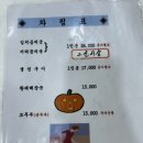 동일식당 | [내돈내산] 양양 곰치국 동일식당 + 송이닭강정 후라이드 후기