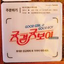 귯걸귯보이 구로직영점 이미지