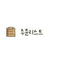 테이크파이브풍향 이미지