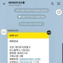 케이트리호텔 X 모노플렉스 이미지