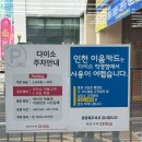 🎉 아라동 다이소 드디어 생겼다! 직접 다녀온 후기 + 주차정보 정리 🛍️