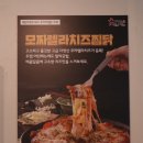 두마리찜닭두찜안동용상점
