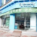 알레르망목포하당점 이미지